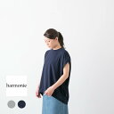 (1,000円OFFクーポン配布中! )(メール便OK)harmonie アルモニ 60/ スーピマベア 天竺 フレンチスリーブ ワイドシルエット コクーン プルオーバー 2色 62527085