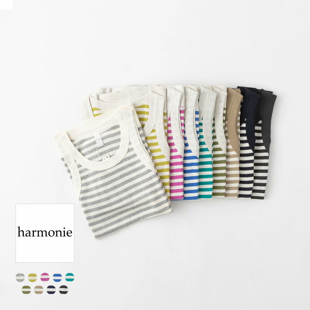 (メール便OK)harmonie アルモニ オーガニックコットン 太バインダー ボーダー タンクトップ 9色 8140181