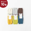 (P10倍+500円クーポン有)(メール便OK) biollne ビオルネ ソフトループパイル パイル編み配色アームウォーマー 3色 329423