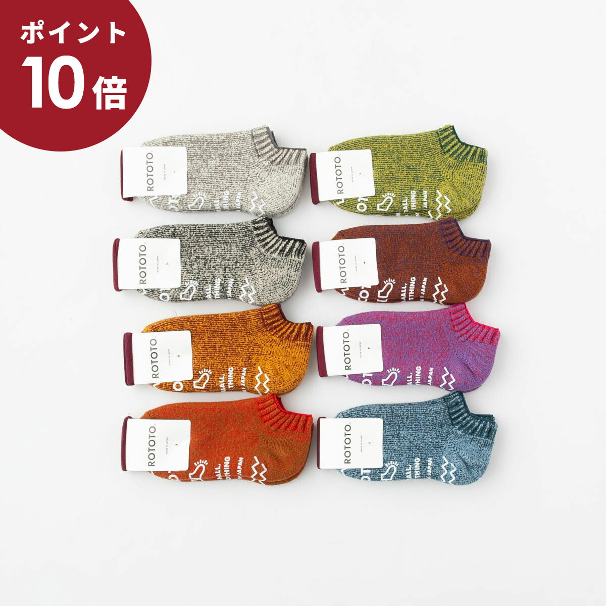 (P10倍!!5/9 20:00~5/16 01:59)(メール便OK)RoToTo ロトト PILE SOCK SLIPPER パイル ソックス スリッパ 8色 R1488