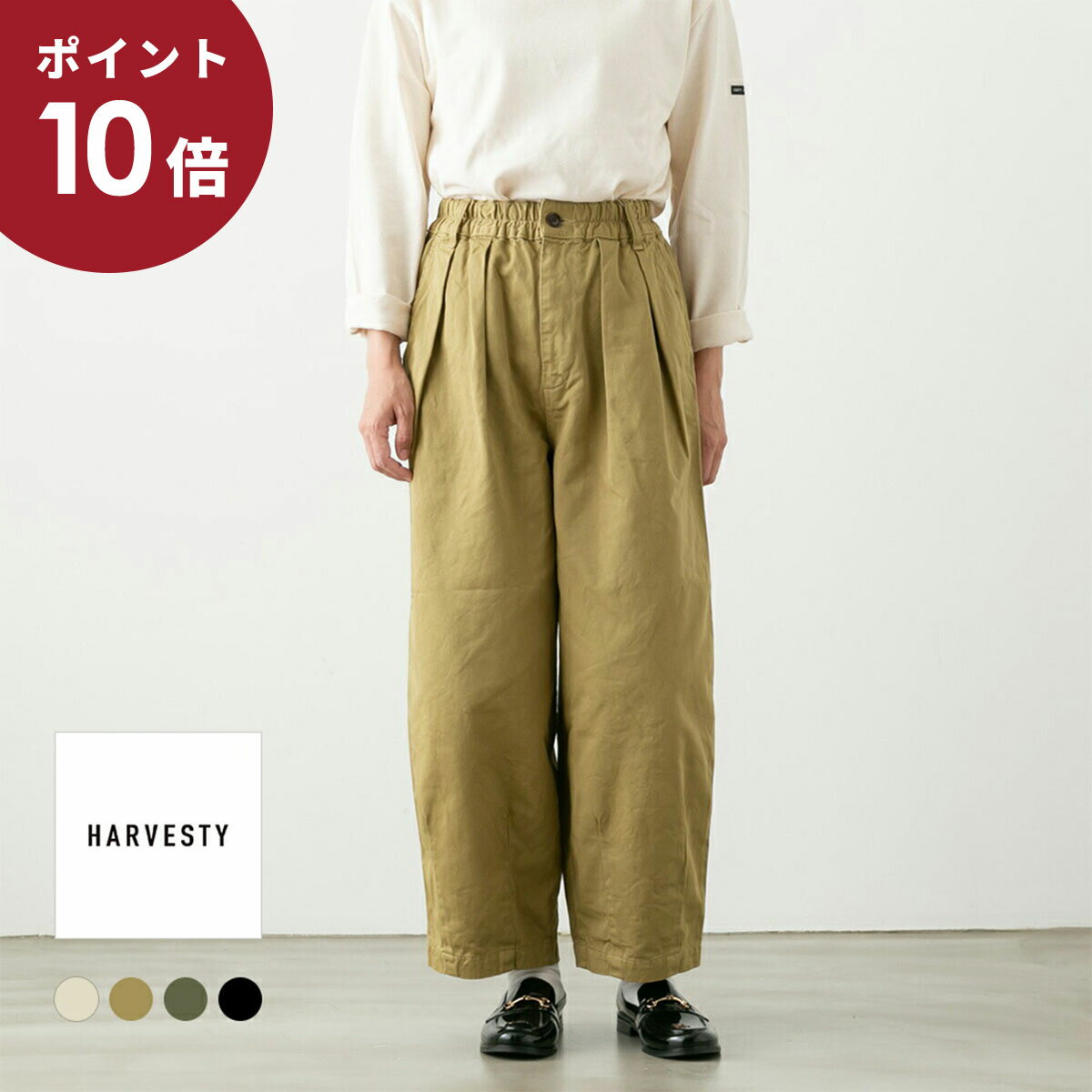 (P10倍+500円OFFクーポン!)HARVESTY ハーベスティ NARROW CIRCUS PANTS サーカスパンツ ナローシルエット 4色 A1241...