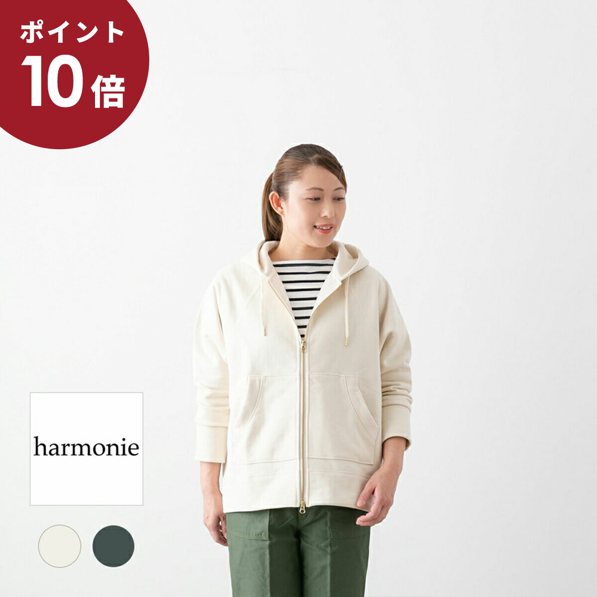 (P10倍+500円OFFクーポン!)harmonie アルモニ パシフィック タンブラー 度詰め 裏起毛 ドルマン ジップ..