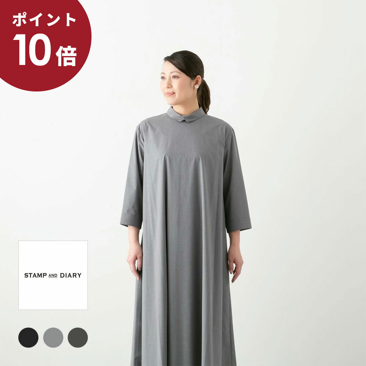 (ポイント10倍!)STAMP and DIARY スタンプ アンド ダイアリー クロスカラー フレアタック ワンピース 3..