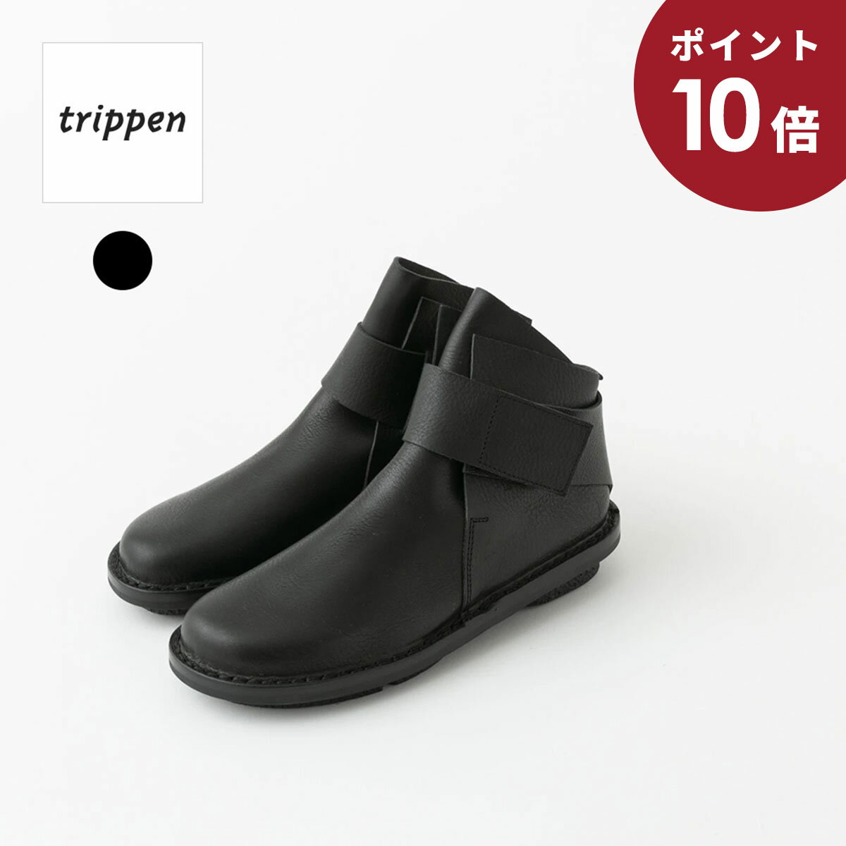 (10%OFFクーポン配布!)trippen トリッペン レザーショートブーツ BASE WAW242 black