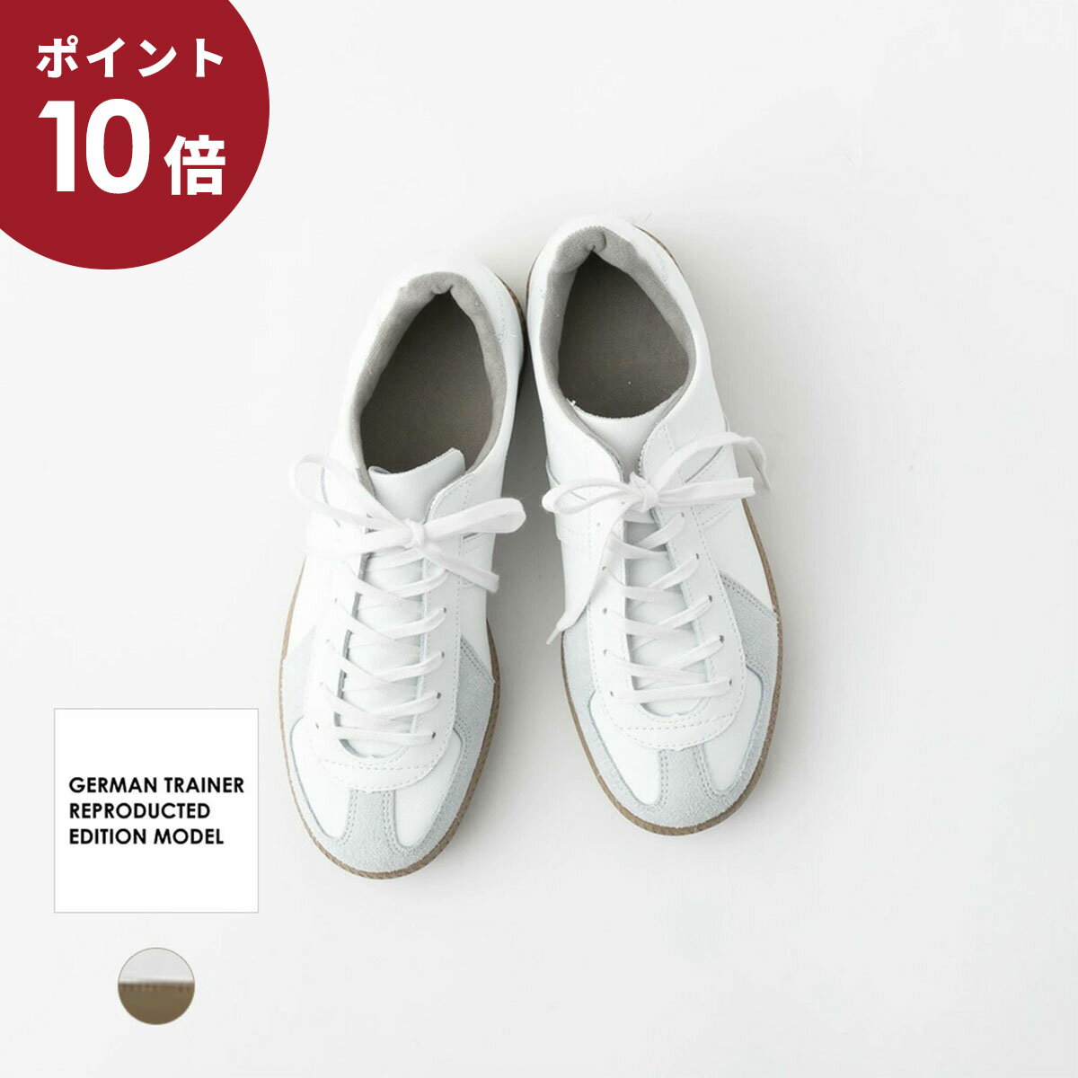 【最大1,000円OFFクーポン＋P10倍】GERMAN TRAINER ジャーマントレーナー ローカット レザースニーカー 1183