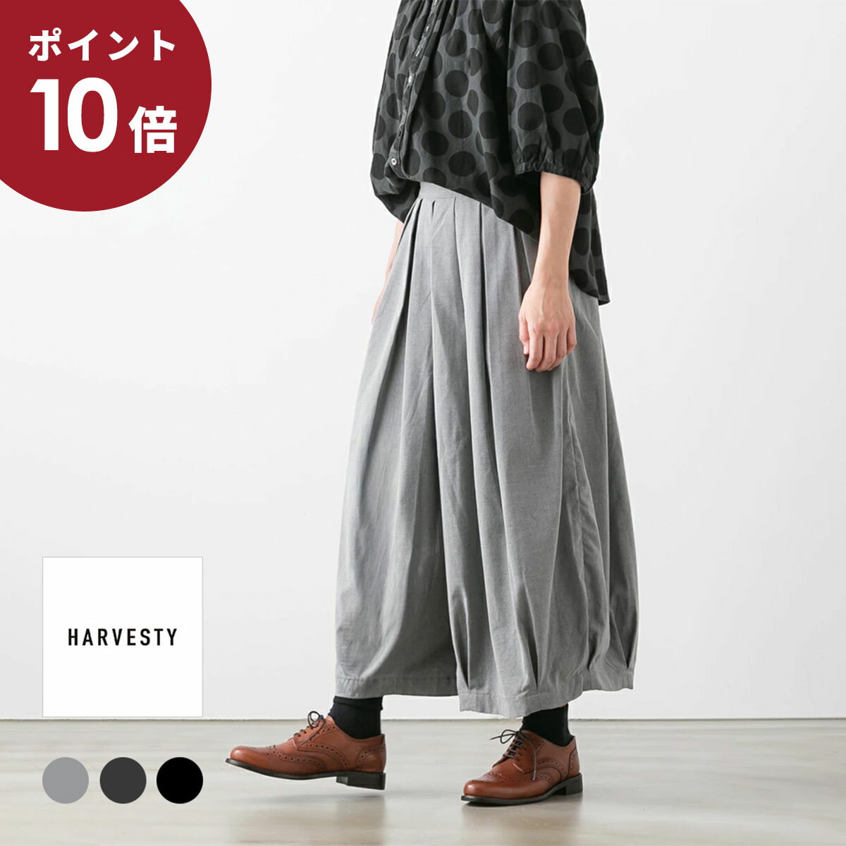 (P10倍＋500円OFFクーポン配布中！)HARVESTY ハーベスティ TR トロピカル ストレッチ サーカス キュロット 3色 A22510