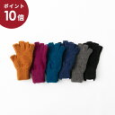 (ポイント10倍!)(メール便OK) decka デカFingerless Glove Alpaca 指なし アルパカ 手袋 6色 deg-01