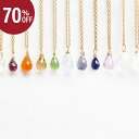 【70%OFF】(メール便OK)fleche フレシュ 'Corinne' 14KGF 一粒ドロップ ネックレス 14色