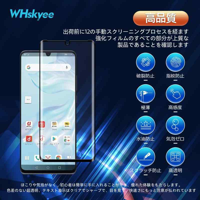 【2枚セット】Huawei P30 Pro 用のガラスフィルム P30 Pro フィルム 液晶保護フィルム 日本製旭硝子 9H硬度/気泡防止/指紋防止/高透過率/飛散防止/貼付け簡単 保護フィルム 強化ガラス 保護ガラス