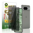対応 Google Pixel8 ガラスフィルム 覗き見防止【2024進化+旭硝子素材】(2枚入) Google Pixel 8 フィルム ぞき見防止 グーグルピクセル8 強化ガラス googleピクセル8 液晶保護フィルム ケースと干渉