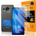 AQUOS sense8 / AQUOS sense7 ガラスフイルム Seninhi 指紋認証対応 【2枚セット 日本製素材 - 高 品質 】対応 sense 7 フイルム SH-54D / SHG11 ガラスフイルム 強化ガラス 液晶 アクオスセンス