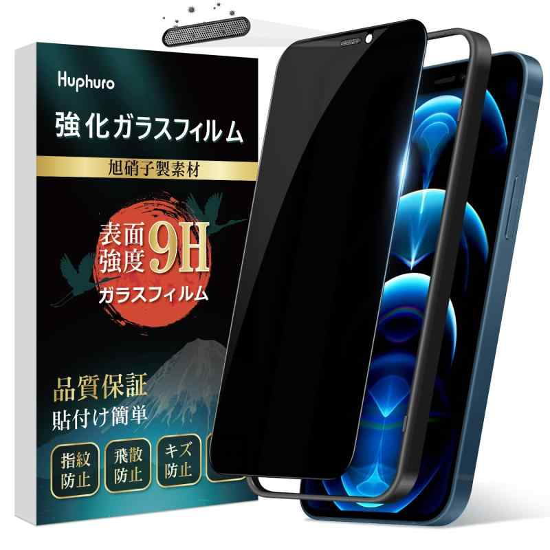 ɻߥե iPhone 12 Pro Max 饹ե ץ饤Хݸ Ǻర˻ 9h ɿХͥåդ ...
