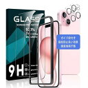 対応 iPhone 15 ガラスフィルム apple iphone15 フィルム 指紋認証対応【2枚 液晶保護+2枚 レンズ保護フィルム+ ガイド枠付き】 国産AGC旭硝子素材 アイフォン15 強化ガラス 液晶保護フィルム 厚さ0.2