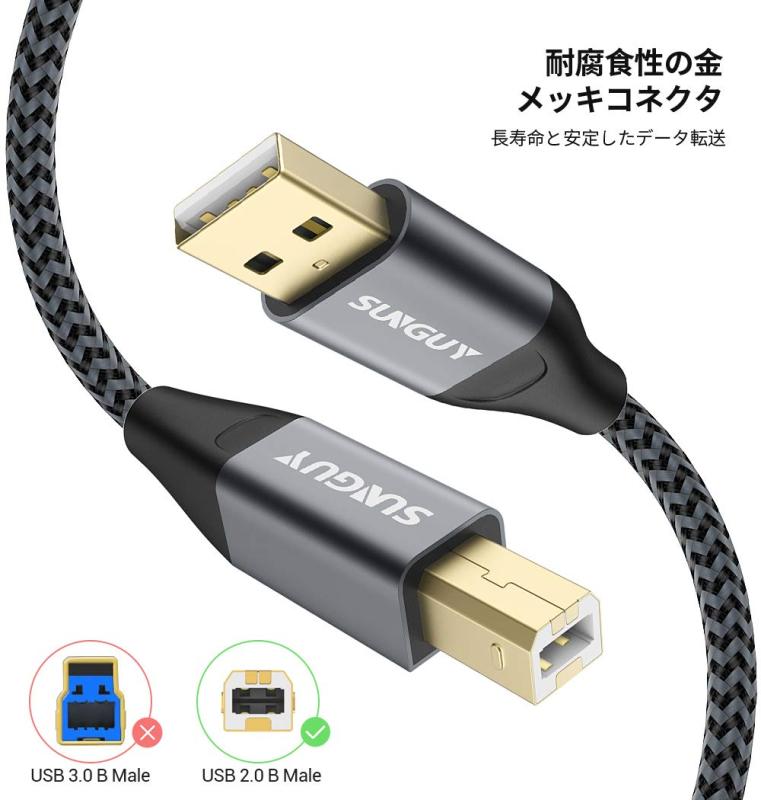 SUNGUY プリンターケーブル 3M タイプAオス-タイプBオス USB2.0ケーブル 金メッキコネクタ プリンターUSBケーブル パソコンと プリンター接続ケーブル Epson Canon Brother HP ファックス機 コピー機 ス