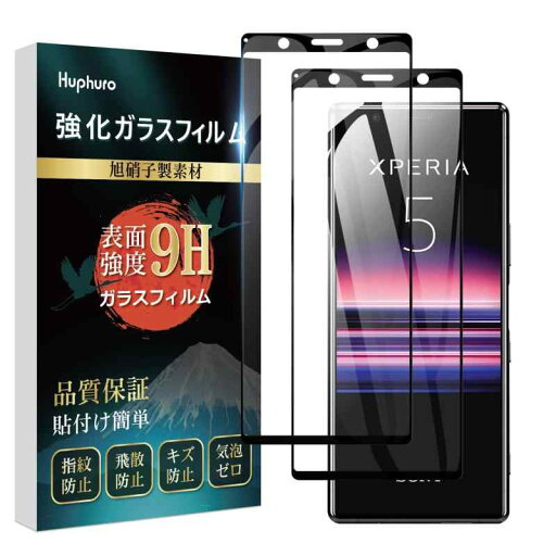 Xperia 5 ガラスフィルム 【2枚セット】 Xperia5 SO-01M SOV41 フィルム 日本旭硝子製素材 9H硬度 高透過率 指紋防止 干渉しない 貼り付け簡単 エクスペリア5 強化ガラス 液晶保護フィルム Xperia 5 ガラスフィルム 【2枚セット】 Xperia5 SO-01M SOV41 フィルム 日本旭硝子製素材 9H硬度 高透過率 指紋防止 干渉しない 貼り付け簡単 エクスペリア5 強化ガラス 液晶保護フィルム