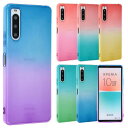 Xperia 10 IV ケース TPU グラデーション Xperia 10IV ソフトケース 透明 カバー クリアケース スマホケース 薄型 保護 耐衝撃 エクスペリア10マーク4 エクスペリア10IV エクスペディア ソニー SO-52C SO5