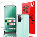【2+2枚セット】UNEED OPPO A55s 5G 用のガラスフィルム(2枚)+カメラフィルム(2枚)oppo A55s 5G 用の フイルム 強化液晶保護...