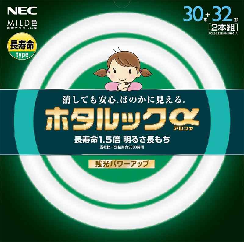 NEC 丸形蛍光灯(FCL) ホタルックα 30形+32形パック品 MILD色(昼白色タイプ)