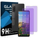 【2枚ブルーライトカット+2枚レンズフィルム】Xperia 10 Vガラスフィルム 国産旭硝子AGC素材 Xperia 10 V SO-52C / SOG07 保護フィルム 【 目の疲れ軽減 目に優しい ブルーライトカット 硬度9H 国産旭硝(2)