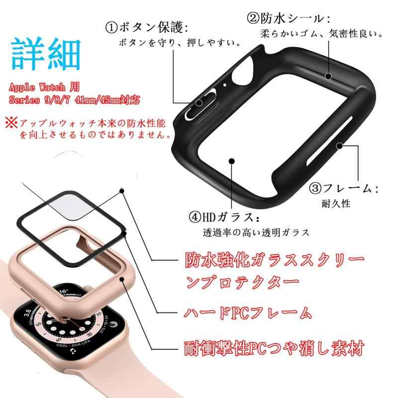 【2024最新防水ケース】Odette 対応 Apple Watch SE/Series 9/8/7/6/5/4 ケース 40mm/41mm/44mm/45mm 防水ケース PCフレーム 一体型 カバー 耐衝撃 軽量 高透過率 高タッチ感度 脱着簡単 ア