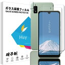 【2+2枚セッ】Huy AQUOS Wish/wish2/Wish3 用のガラスフイルム SHG06/SH-51C/SH-53D/ 用の フイルム 日本旭硝子製 強化ガラス 液晶 保護フィルム 貼り付け簡単 硬度9H 防指紋 aqous wish A10