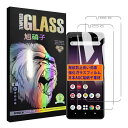 対応 Xperia 10 II docomo SO-41A au SOV43 ガラスフイルム 【2枚セッ- AGC旭硝子 - 高 品質】 xperia10 ii...