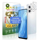 対応 OPPO Reno7 A / Reno9 A フィルム ブルーライトカット 指紋認証対応 (2枚入り) + レンズフィルム (2枚入り)【 国産AGC旭硝子素材】Reno7A ガラスフィルム 目の疲れ軽減 oppo opg04 強化ガラ