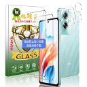 対応 OPPO A79 5G ガラスフィルム (2枚入)OPPO A 79 5G フィルム 【日本AGC旭硝子素材】OPPO A 79 5G 強化ガラス 液晶保護フィルム 厚さ0.26mm 薄型 3D Touch対応 硬度9H 高透過率 飛散防止 耐衝撃