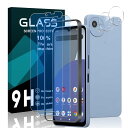 対応 AQUOS Wish 4 SH-52E フィルム ブルーライトカット ガイド枠付き 指紋認証対応【旭硝子素材 高 品質 】 (2枚入り) AQUOS Wish 4 ガラスフィルム 目の疲れ軽減 Wish 4 SH-52E 強化ガラス AQUOS W