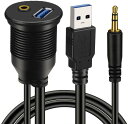 USB 3.0&3.5mmカーマウントフラッシュケーブル3.5mm + USB3.0 AUXエクステンションダッシュパネルカーボートおよびオートバイ用防水マウントケーブル 1M