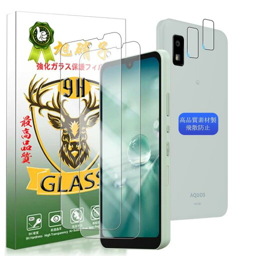 YWXTW 対応 AQUOS wish3 ガラスフイルム 【 2+2枚セット AGC旭硝子 】対応 AQUOS wish 3 フイルム (2枚) + レンズ保護フィルム (2枚) 対応 SH-53D SH-51C 保護フィルム 強化ガラス 【 硬度9H YWXTW 対応 AQUOS wish3 ガラスフイルム 【 2+2枚セット AGC旭硝子 】対応 AQUOS wish 3 フイルム (2枚) + レンズ保護フィルム (2枚) 対応 SH-53D SH-51C 保護フィルム 強化ガラス 【 硬度9H
