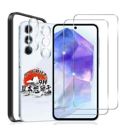 用 Galaxy A55 5G SC-53E / SCG27 ガラスフィルム 2枚 + カメラフィルム 2枚 【ガイド枠付き 国産旭硝子素材】 用 Galaxy A55 5G 強化ガラスフィルム 指紋認証対応 用 ギャラクシーA55 5G 保護フィルム 用 Galaxy A55 5G SC-53E / SCG27 ガラスフィルム 2枚 + カメラフィルム 2枚 【ガイド枠付き 国産旭硝子素材】 用 Galaxy A55 5G 強化ガラスフィルム 指紋認証対応 用 ギャラクシーA55 5G 保護フィルム