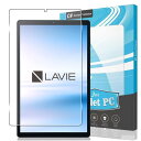 LAVIE Tab T9 T0975/GAS TAB09/H01 TAB09/H02 9インチ 用の ガラスフィルム フィルム 液晶保護フィルム 【硬度9H/耐...