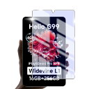【 ブルーライトカット 】For Headwolf FPad5/ALLDOCUBE iPlay 60 mini pro 用の ガラスフィルム ブルーライトカット...