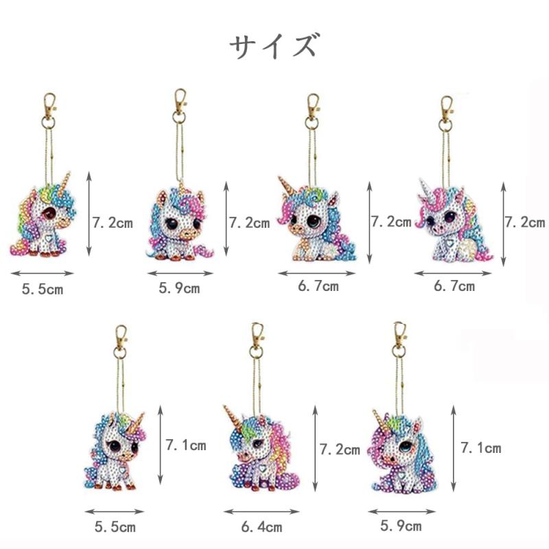 GOODCHI ダイヤモンドアート キーホルダー ペンダント 両面全貼り付け ビーズアート かわいい チャーム ユニコーンキ 人気 DIY ハンドメイド 手工芸品 バッグ飾り 7個入り (ユニコーン)の商品画像 3