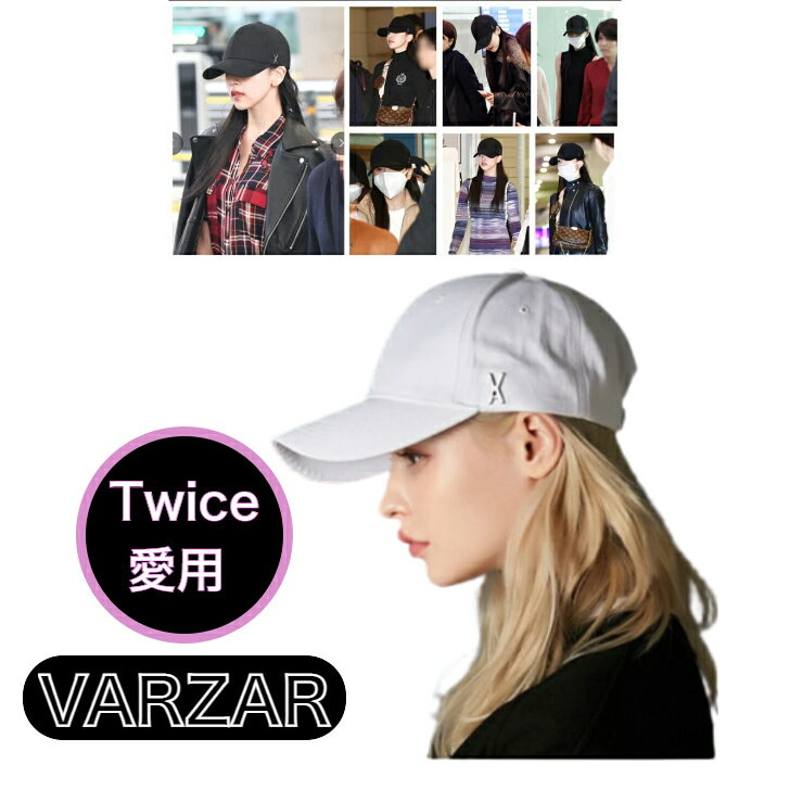 VARZAR 送料無料 twice 着用 男女兼用 キャップ 帽子 バザル トゥワイス 紫外線 UV 韓国 アイドル 黒 白 nct 夏