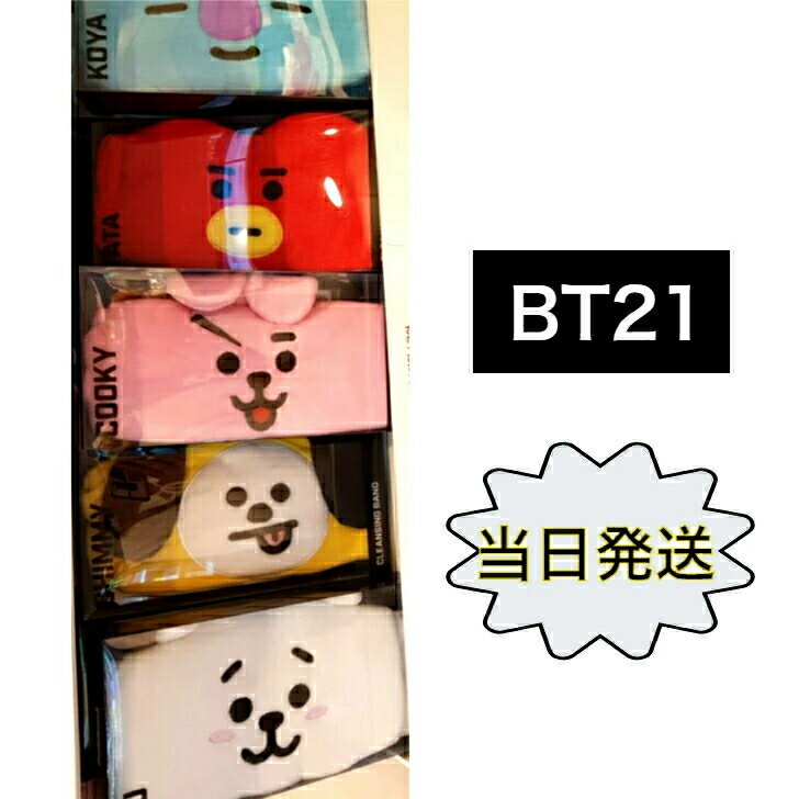 楽天Blueberry【スーパーSALE★】BTS ヘアーバンド BT21 キャラクター 送料無料 5種 ホームウェア 入学 プレゼント 洗顔用 ビーティー21 AMI プレゼント