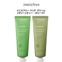 イニスフリー ハンドクリーム innifree イニスフリー ハンド クリーム EX 50mL 2個セット 保湿レベル ★★★☆☆