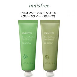 イニスフリー ハンドクリーム innifree イニスフリー ハンド クリーム EX 50mL 2個セット 保湿レベル ★★★☆☆