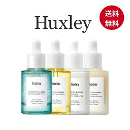 Huxley ハクスリー エッセンス 30mL 全4種