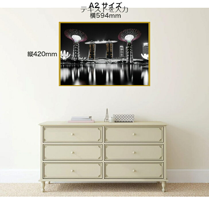 選べる ポスター A2 サイズ B2 サイズ 半光沢紙 高級紙 印刷