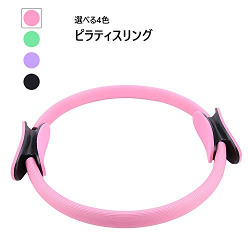 ピラティスリング エクササイズ フィットネス ヨガ ダイエット トレーニング 軽量 持ち運び便利 スポーツ用品 マジックサークルリング (ピンク)格安セール情報　楽天　通販