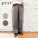 【P5倍★4/27 9:59まで】prit プリット 服 新作 40/1 フレンチリネン キャンバス パジャマパンツ P72506 レディース パンツ ボトム ...