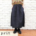 【P5倍★6/1 23:59まで】prit プリット 服 新作 6oz 反応染め デニムコクーンスカート P72507 レディース ブランド スカート デニムスカート ロングスカート デニムロングスカート コクーンスカート バルーンスカート デニムバルーンスカート 2025 春 夏 春夏