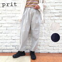 prit プリット 服 新作 ライトオンス ストレッチ デニム スロウパンツ P92503 レディース パンツ ボトム デニムパンツ イージーパンツ テーパード...