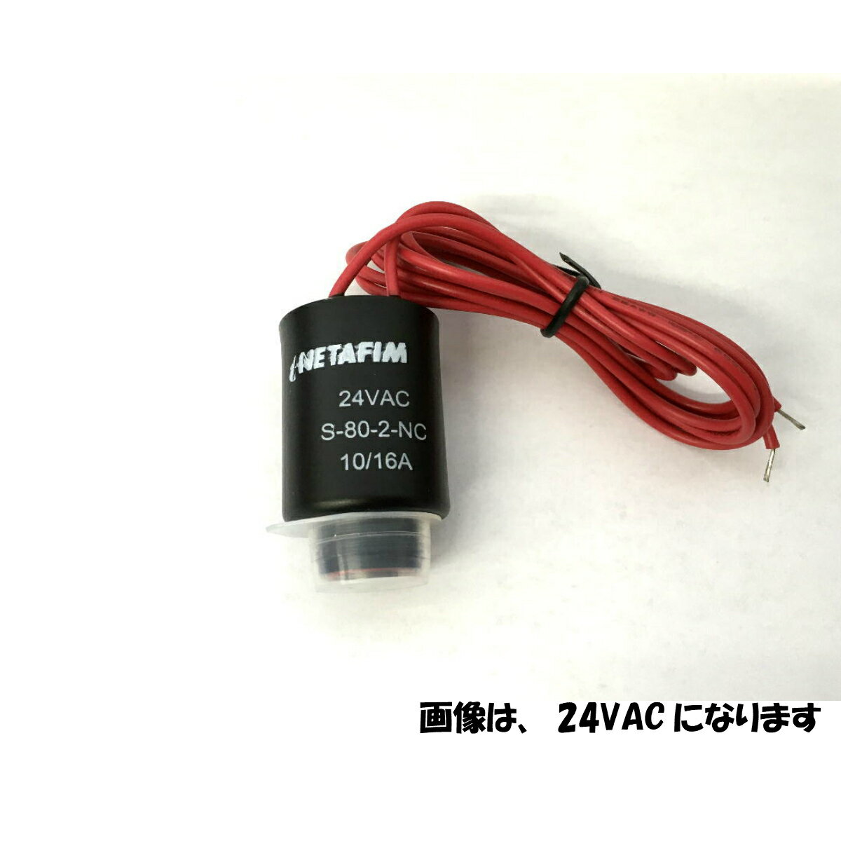 ネタフィム　2ウェイソレノイド　DC24V　通常閉　カタログNO.71640-007141