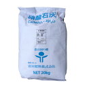 養液栽培用単肥肥料硝酸カルシウム（硝酸石灰）4水塩20kg／