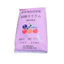 養液栽培用単肥肥料 硝酸カリウム(硝酸加里)20kg/袋
