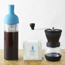 コールドブリュースターターキット| ブルーボトル blue bottle coffee ブルー ボトル 水出し アイスコーヒー コールドブリュー ハリオ HARIO フィルターインボトル ミル コーヒー ギフト セット コーヒー豆 水出しコーヒーポット 自家焙煎 自家焙煎珈琲 水出しアイスコーヒー