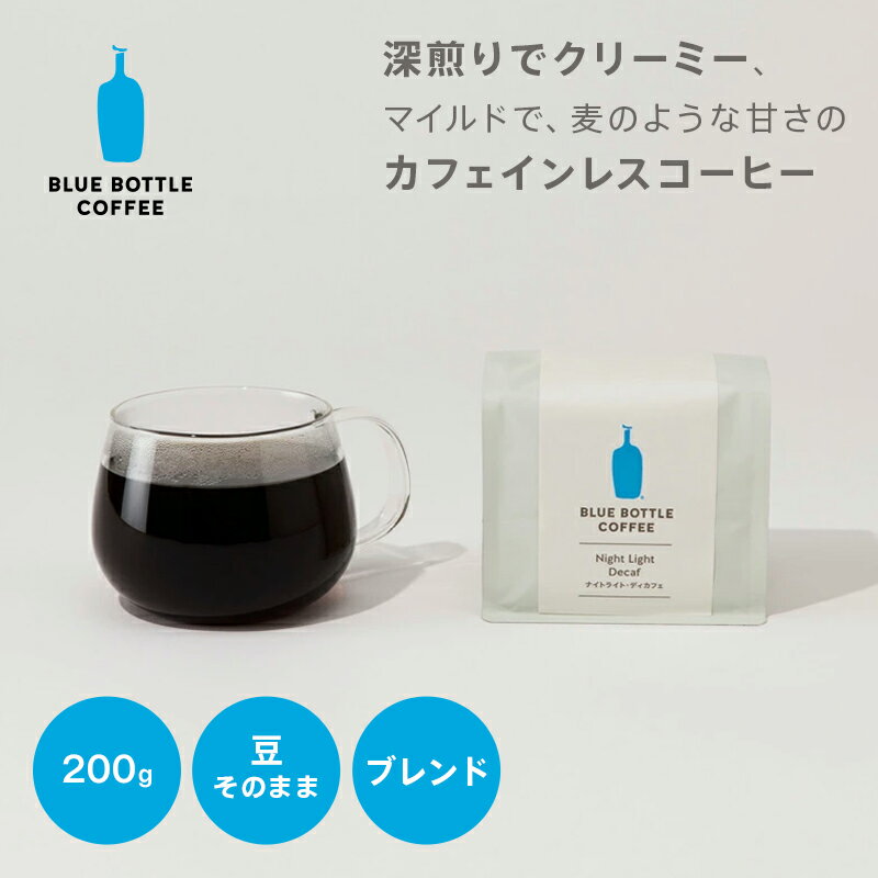 ブルーボトルコーヒーの商品例3